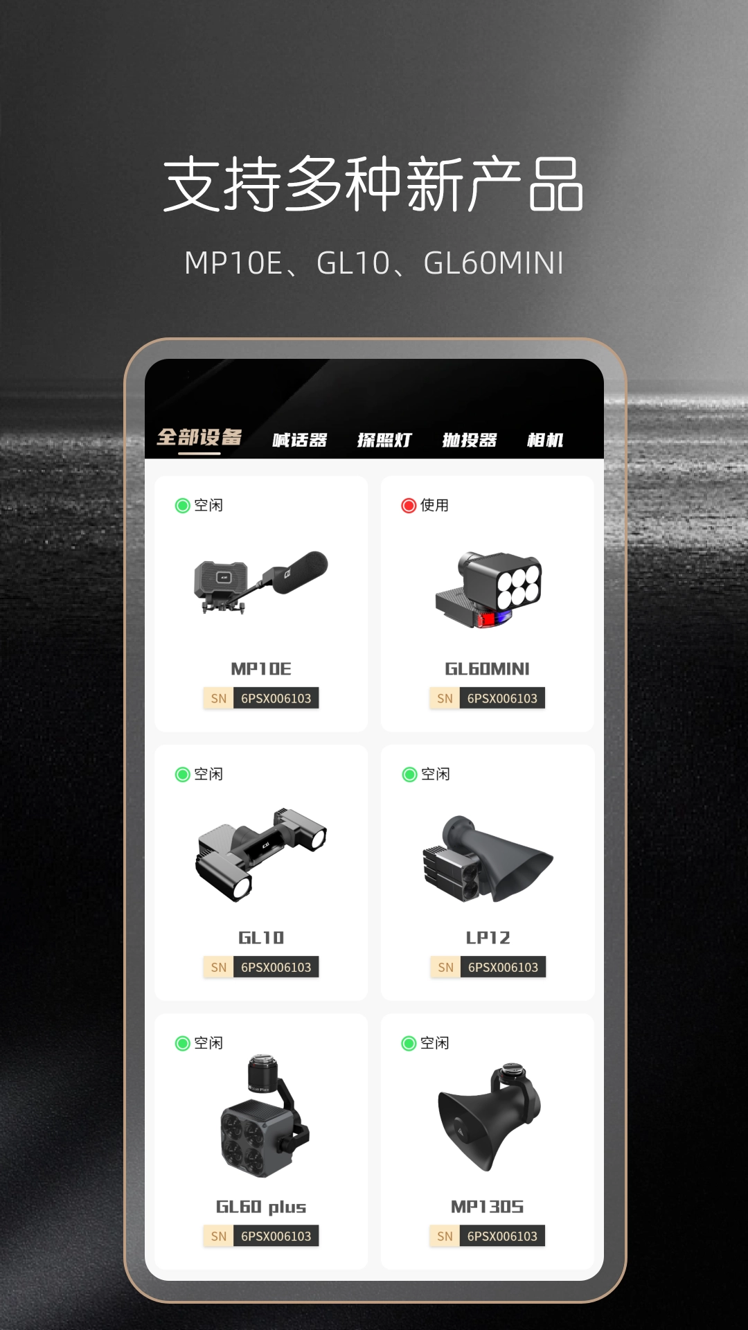 成至展架控制软件安卓版图4