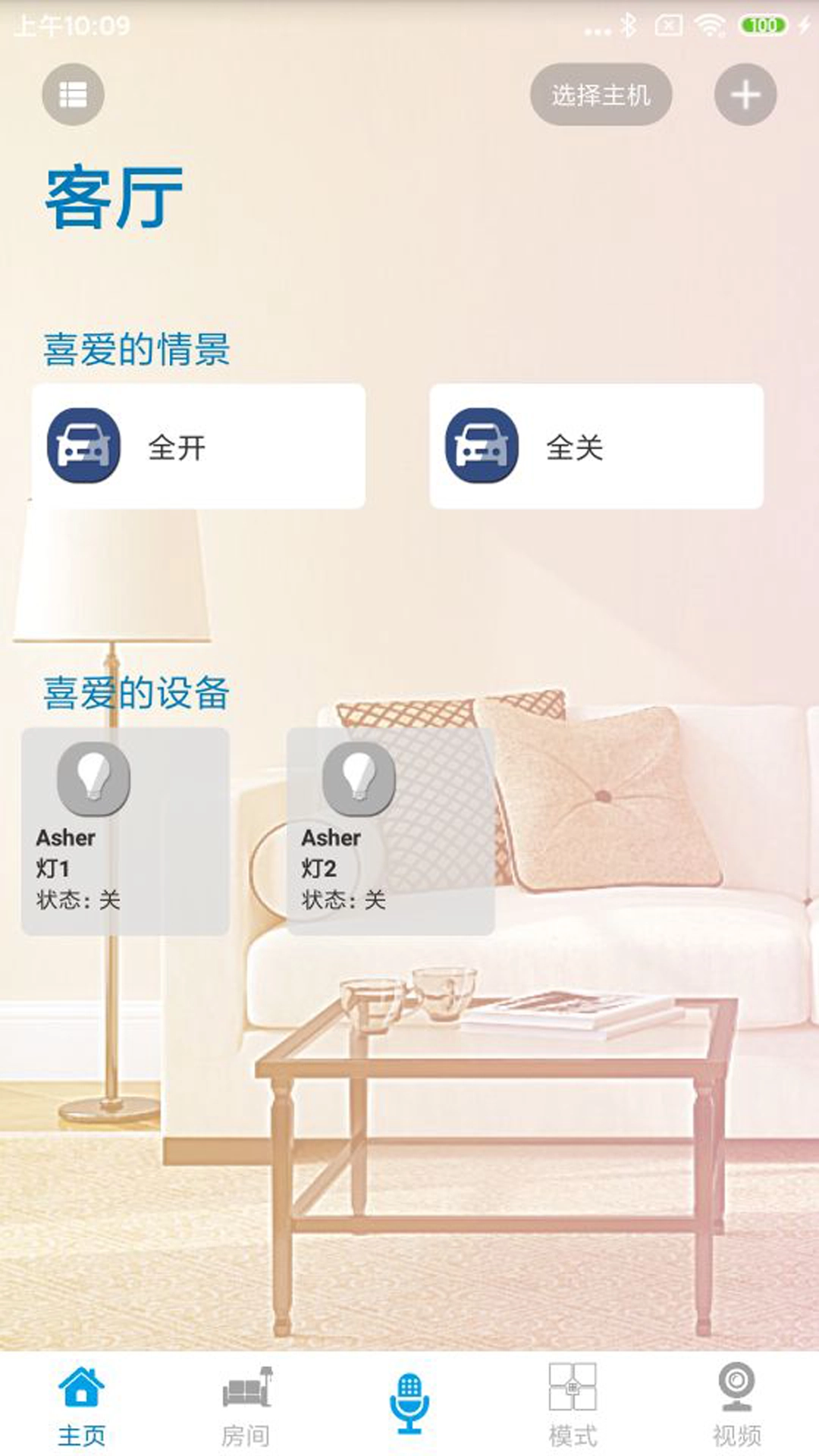 新生智能家居控制系统图4