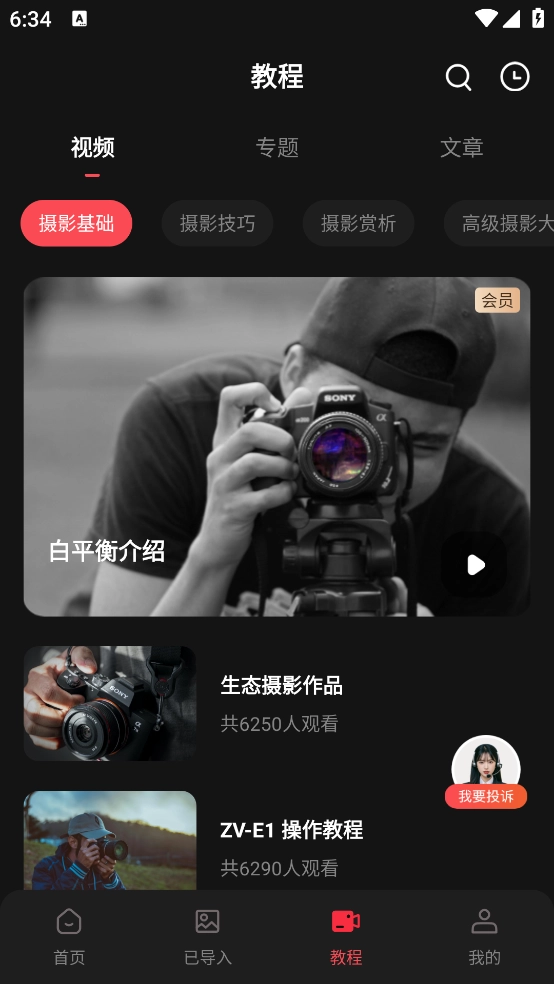 爱索尼相机连接控制图3