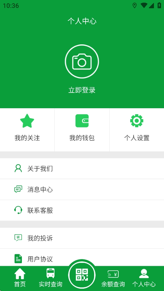 金湖e出行安卓手机图3