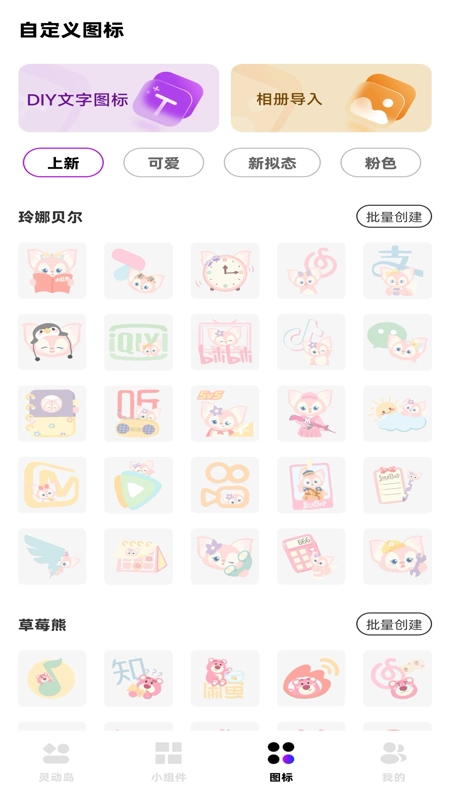 负一屏小组件图2