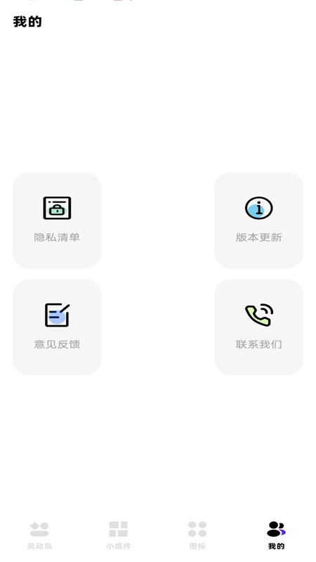 负一屏小组件图1