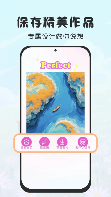 免费涂个小组件-图4