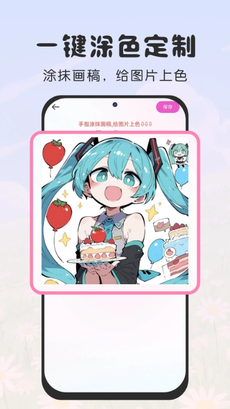 免费涂个小组件-图3