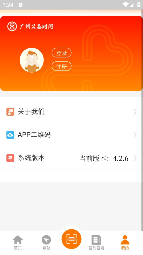 广州公益时间APP图3