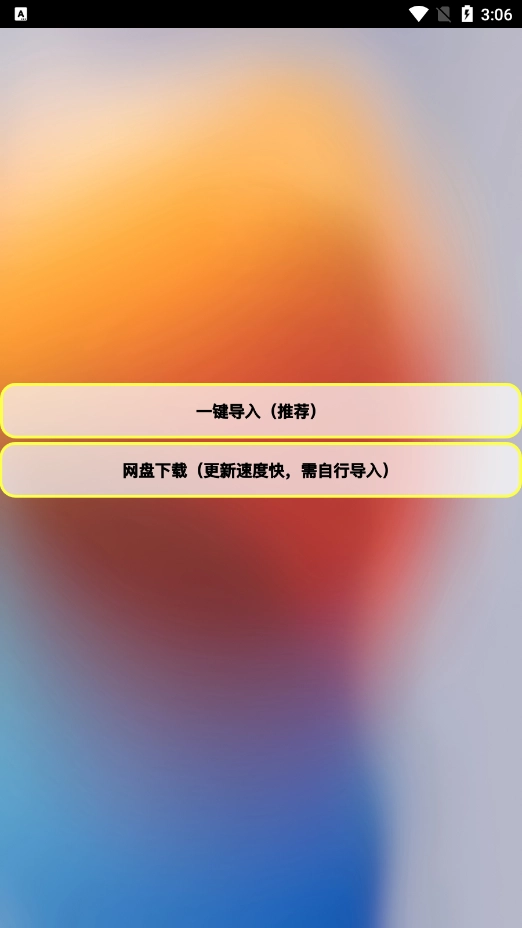 凡尘主题库安卓版