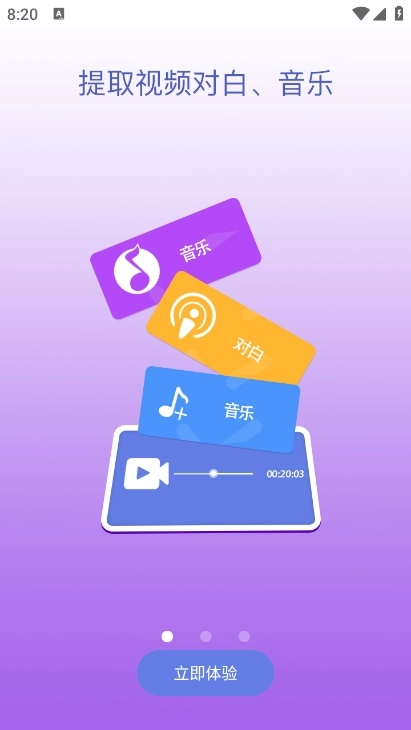 音频处理大师图1