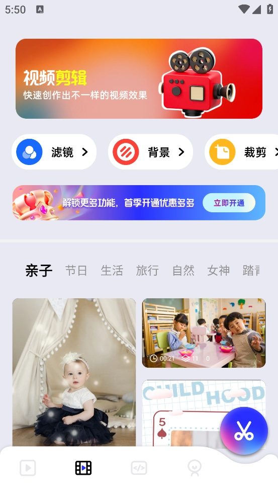 二皮剪辑软件截图2