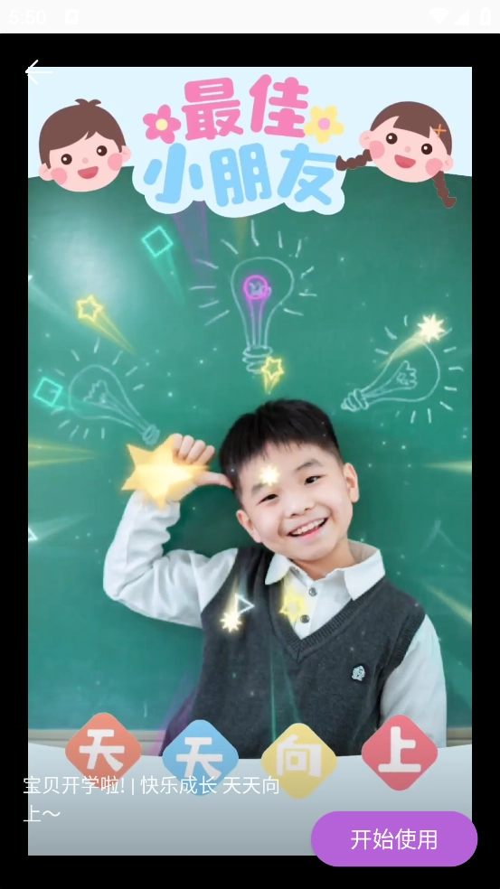 二皮剪辑软件截图3