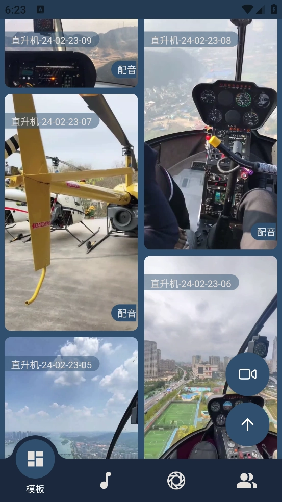 汇洽剪辑最新版(3)