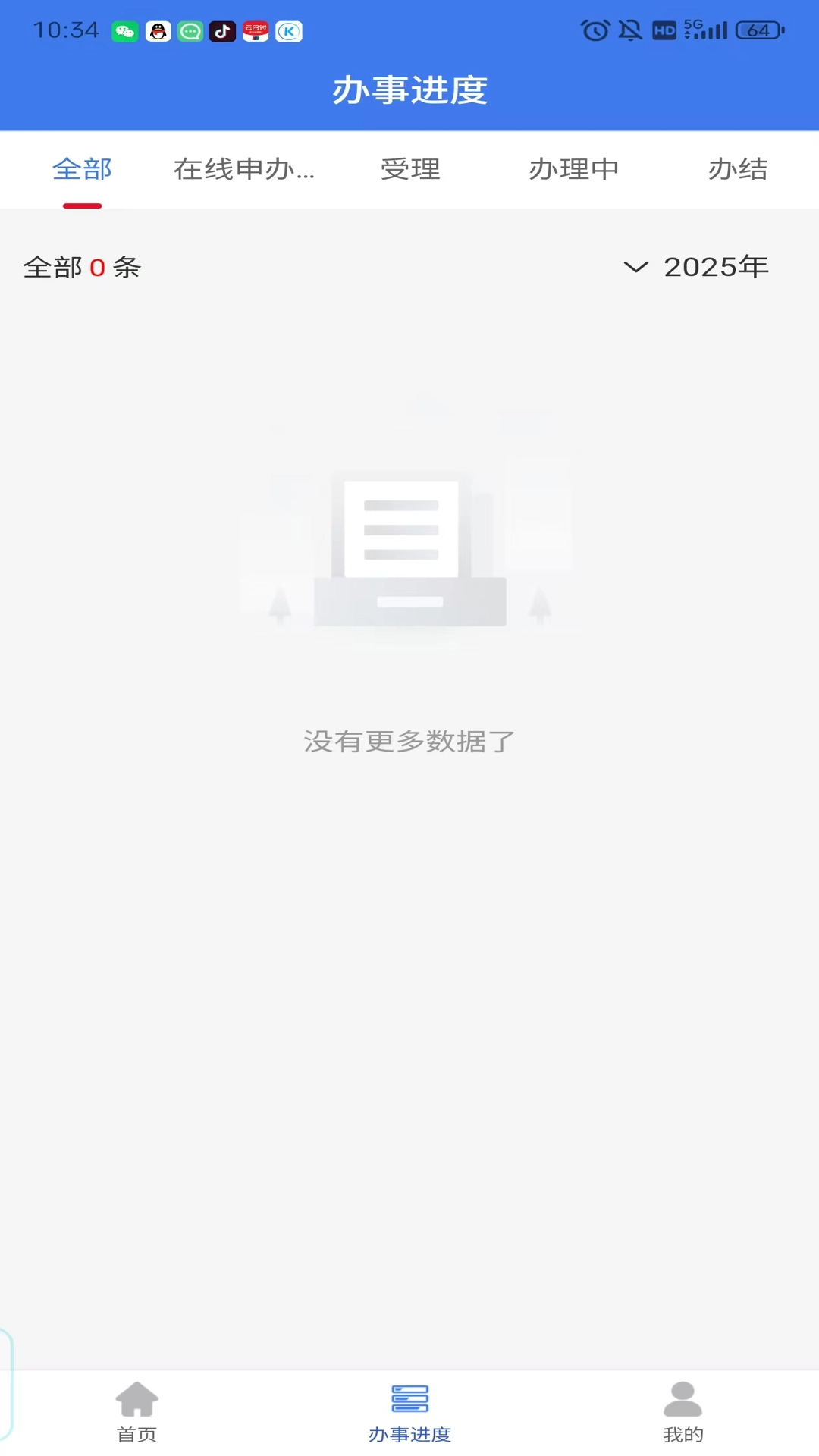 企业通手机版1