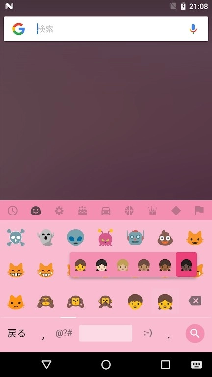 Google日语输入法图3