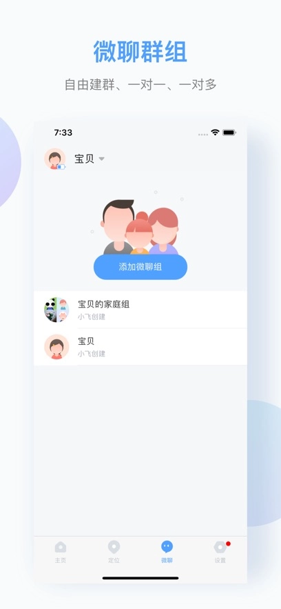 讯飞儿童手表-图3