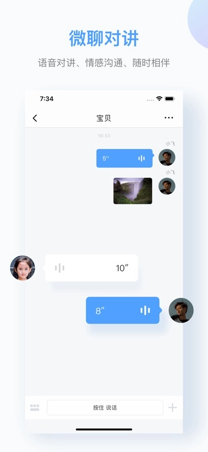 讯飞儿童手表-图4