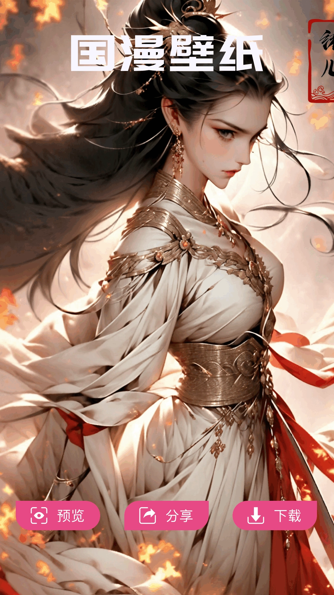 国漫桌面壁纸app图4