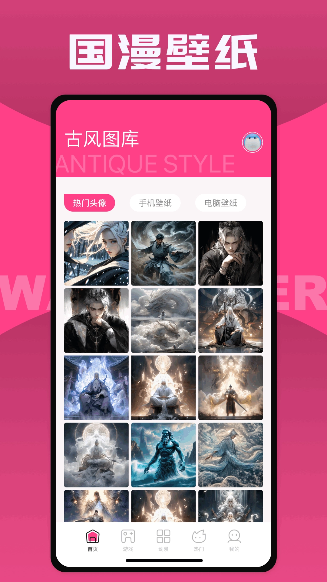 国漫桌面壁纸app图3