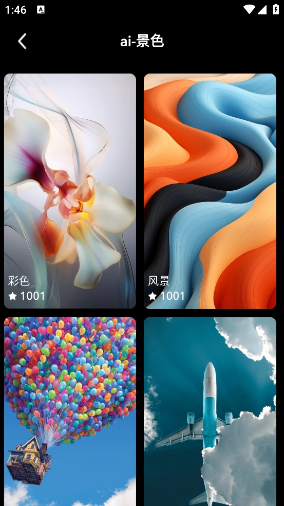 元汽手机壁纸图4