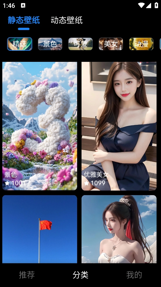 元汽手机壁纸图3