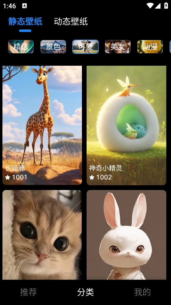 元汽手机壁纸图2