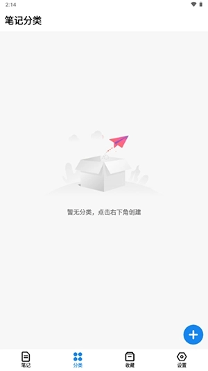 狐狸笔记最新版图3