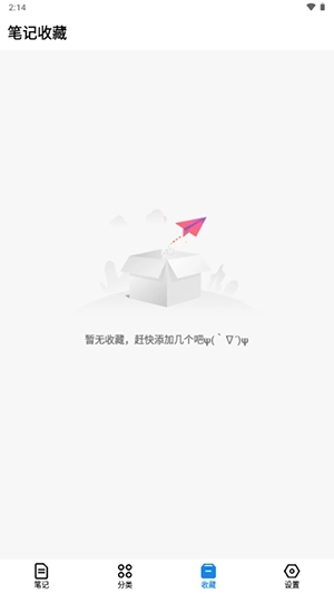 狐狸笔记最新版图1