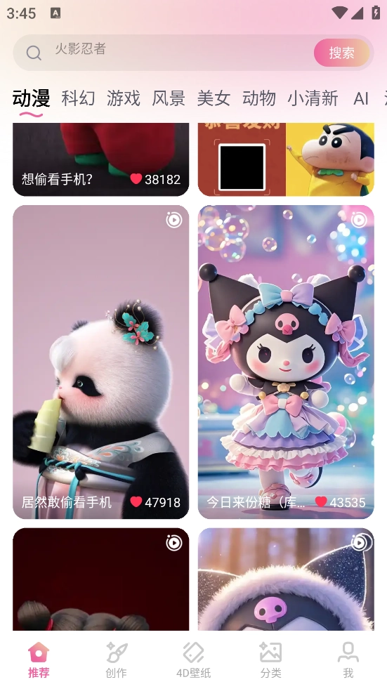 万能桌面美化软件2