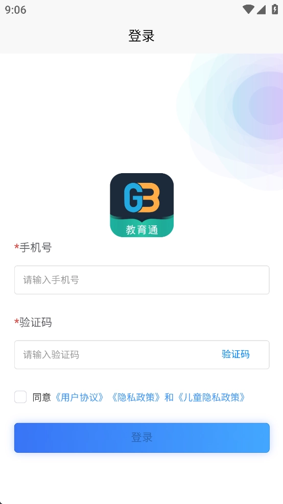 家校教育通图3