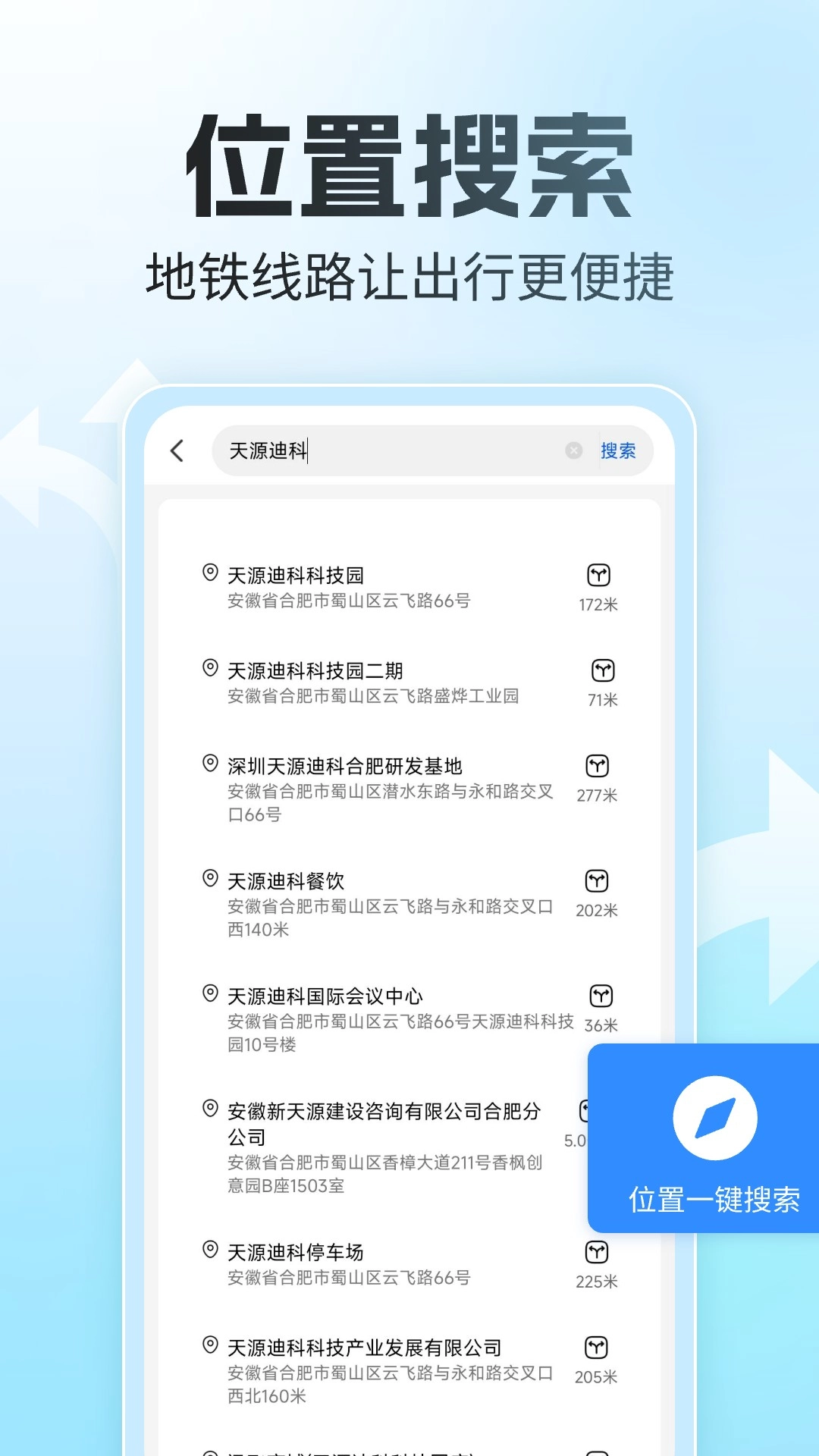 语音全景导航软件图3