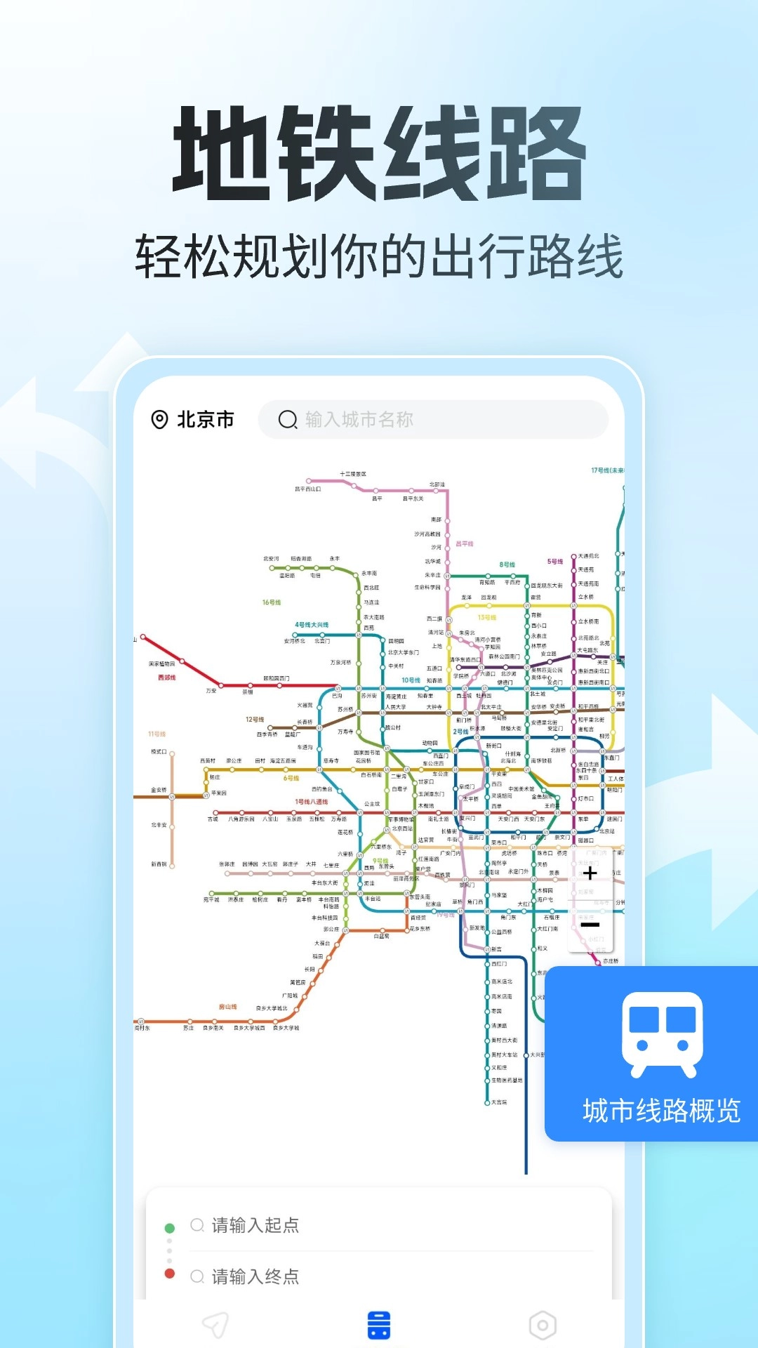 语音全景导航软件图2