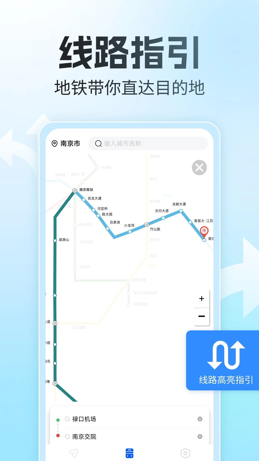 语音全景导航软件图1
