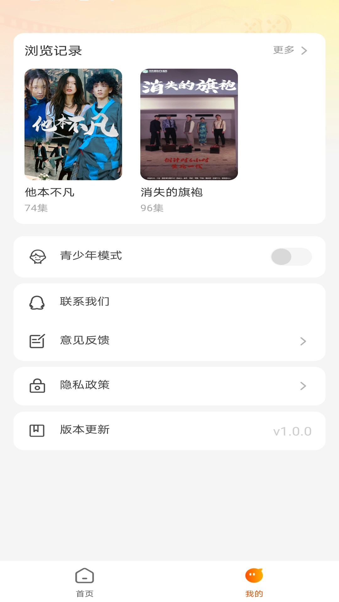 哪吒免费短剧最新版图2