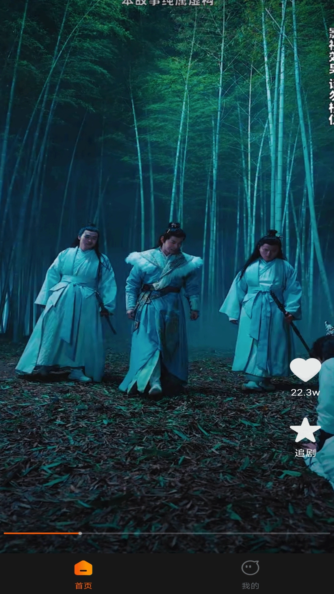 哪吒免费短剧最新版图4