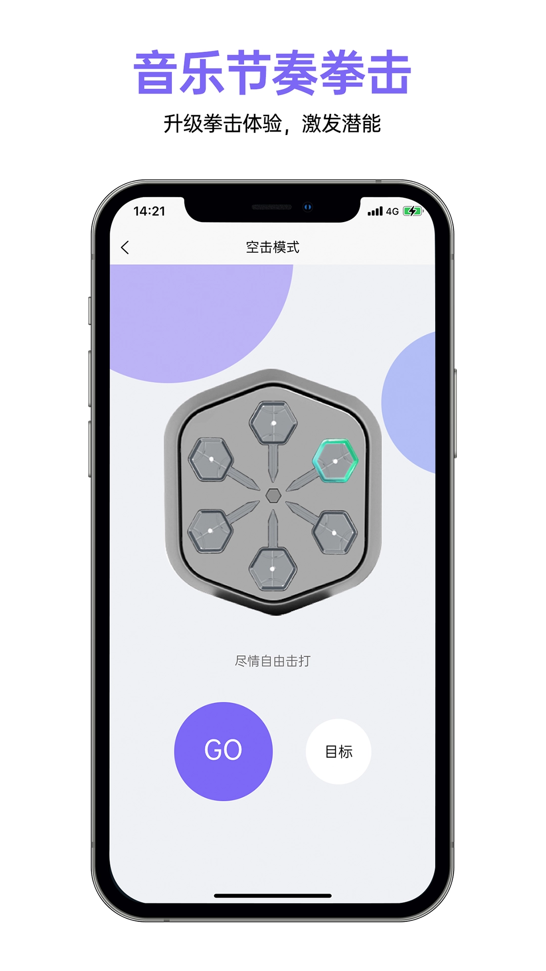 即燃运动最新版图5