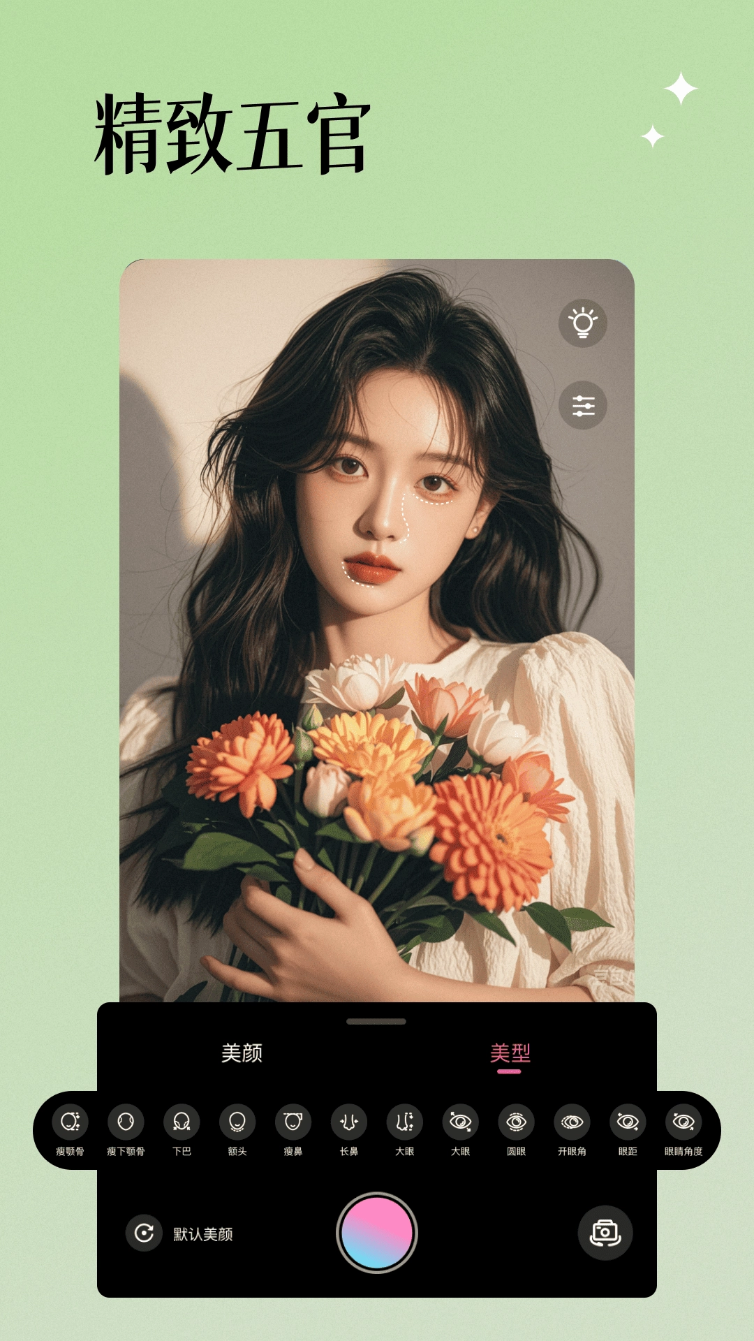 氛围感相机软件