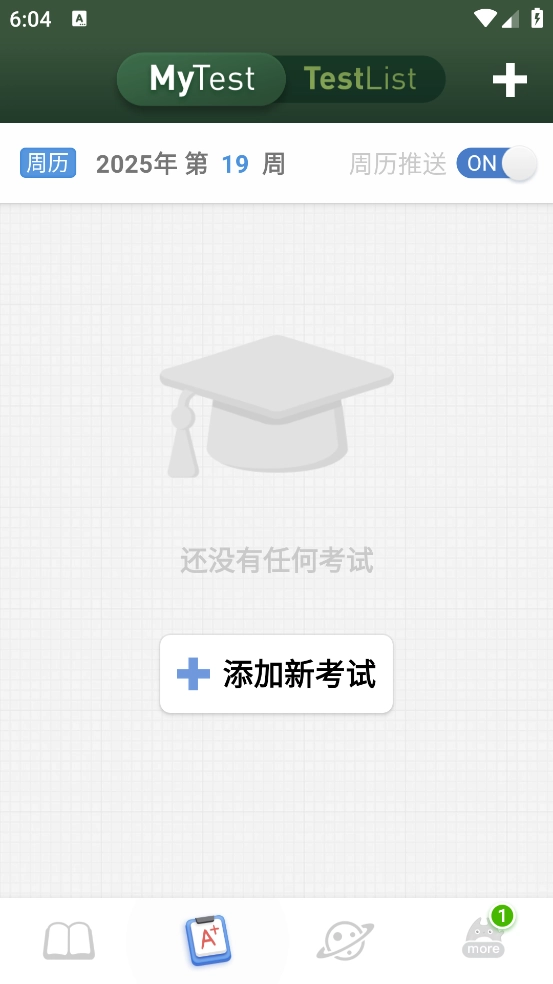 课程表ClassTable软件图2