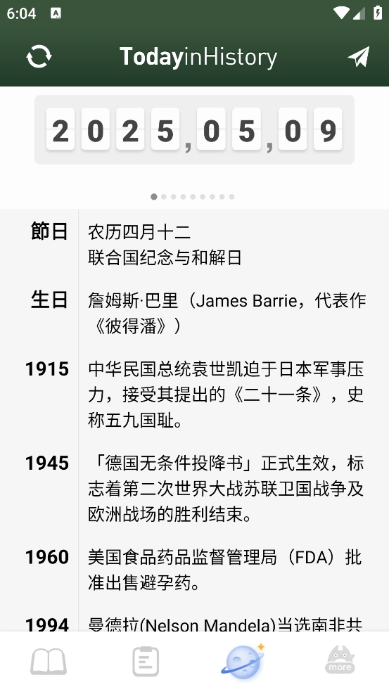 课程表ClassTable软件图3