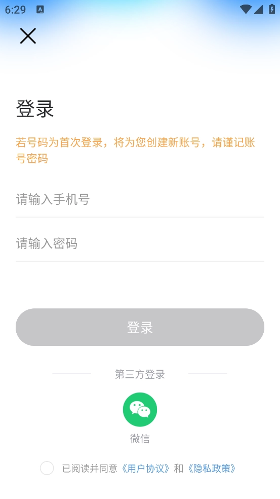 轻记课程表图3