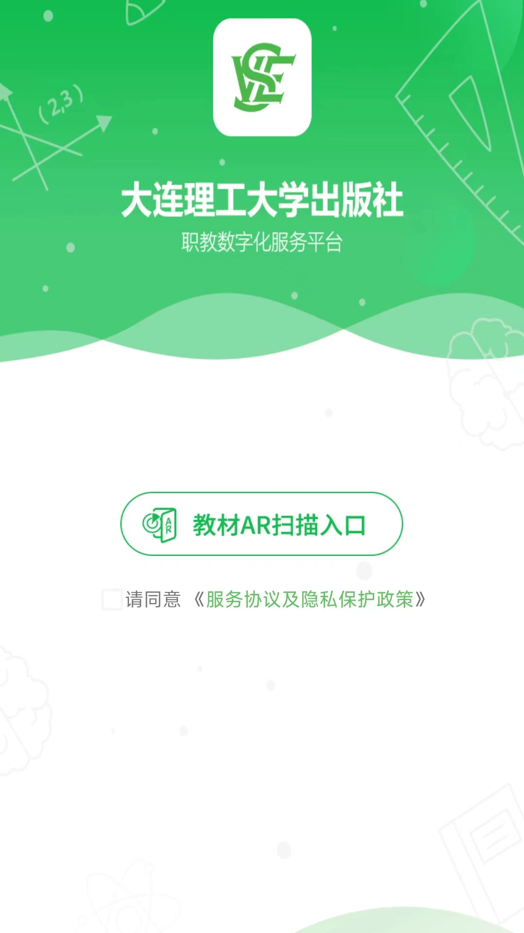 大工职教学生版图1