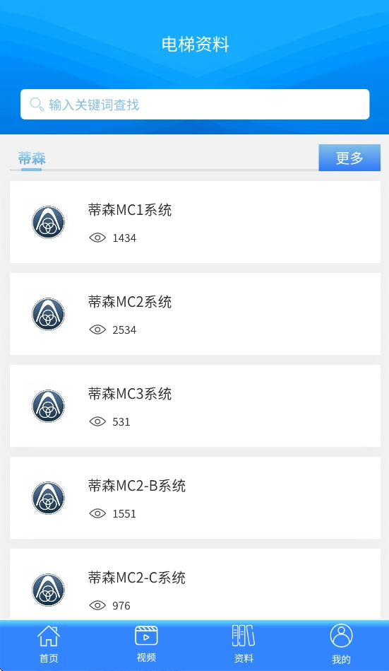梯修宝app最新版本图1