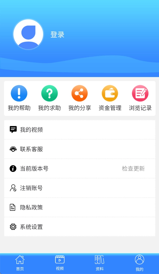 梯修宝app最新版本图2