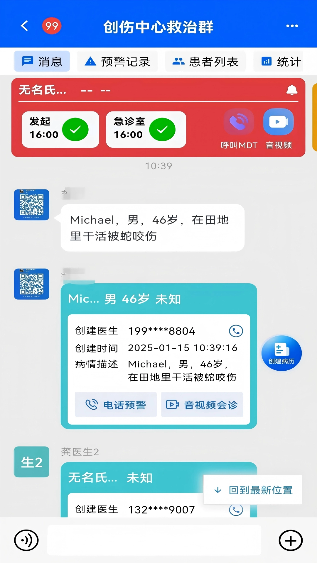 紫云智救APP