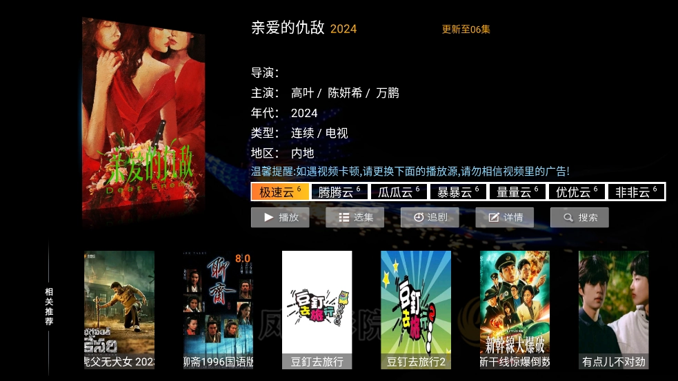 凤凰影院TV最新版图2