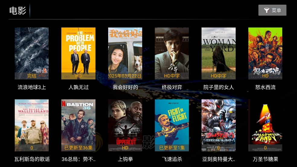 凤凰影院TV最新版图3