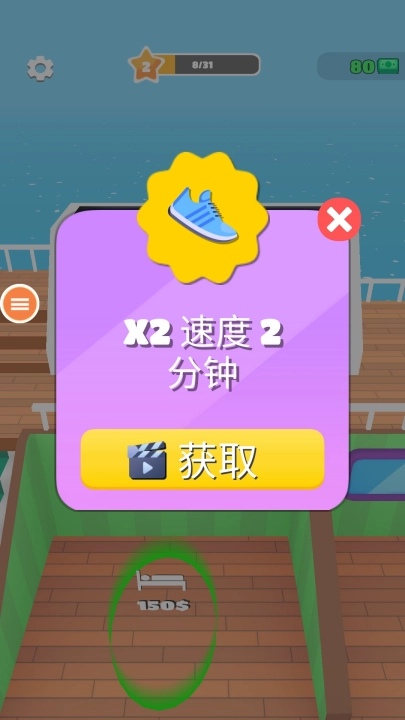 我是大亨免费版最新版