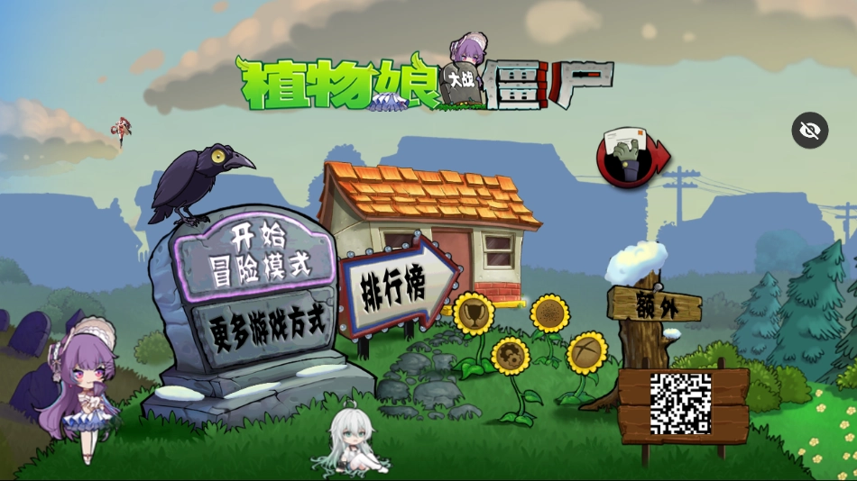 植物娘大战僵尸TV触控版3