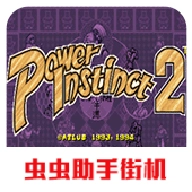 豪血寺一族2安卓 V2021.03.10.10