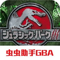 侏罗纪公园公园建设者游戏