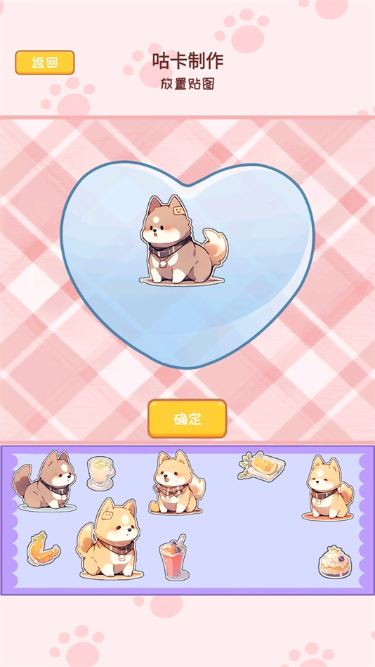 小麻薯咕卡手账游戏最新版(3)