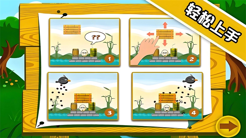 蛋蛋危机游戏最新版(2)