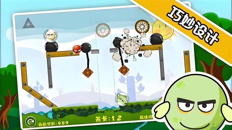 蛋蛋危机游戏最新版(1)